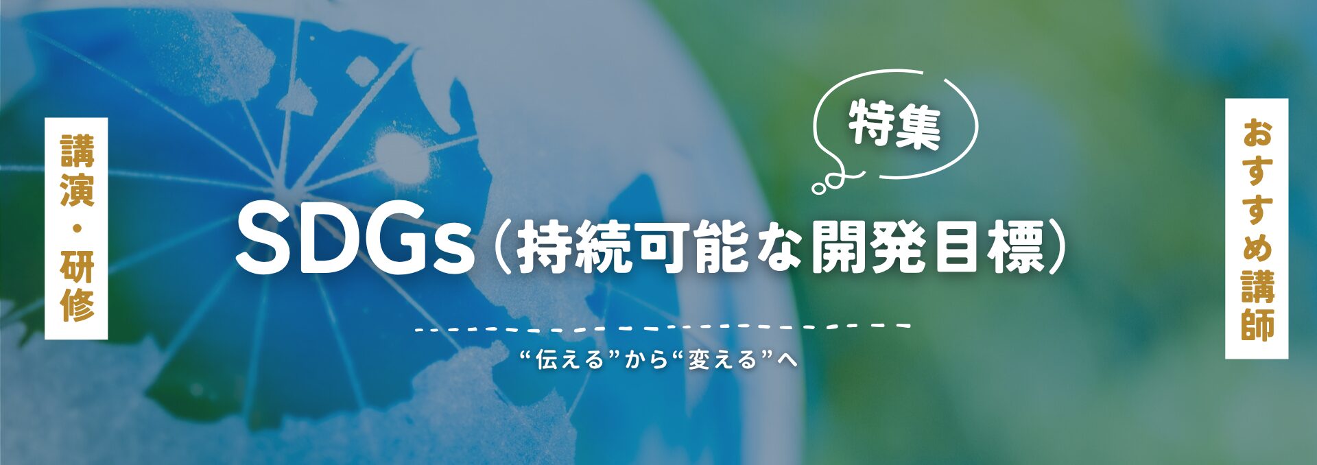 SDGs(小)