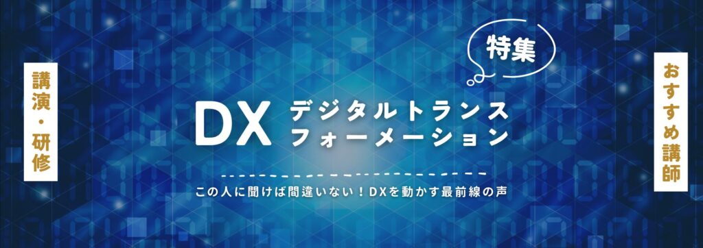 DX(小)