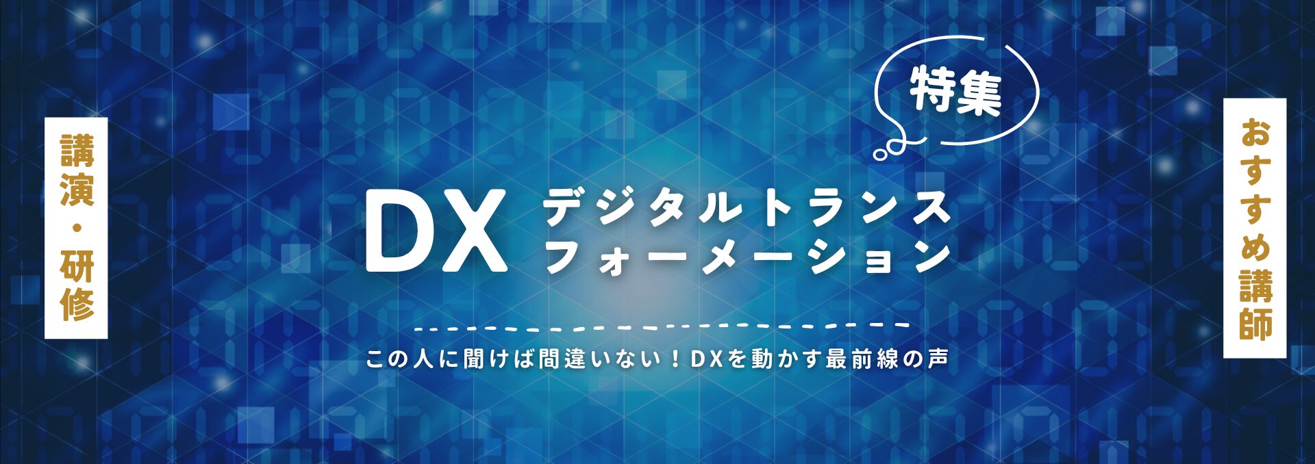 DX(小)