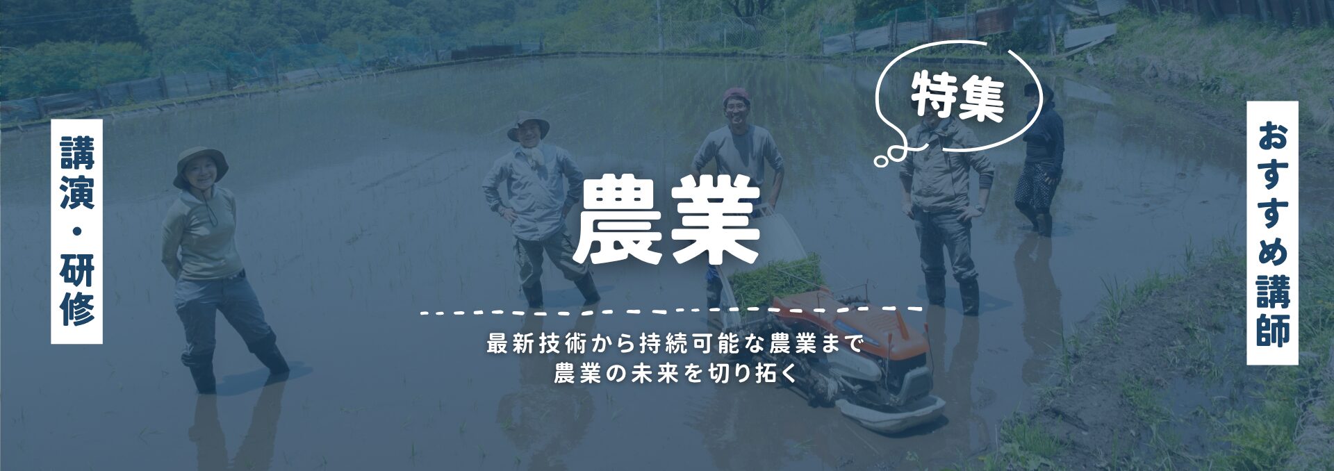 農業(小)
