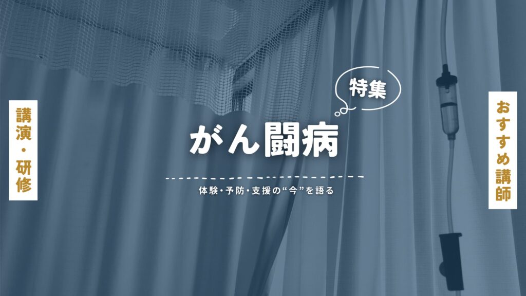がん闘病(大)
