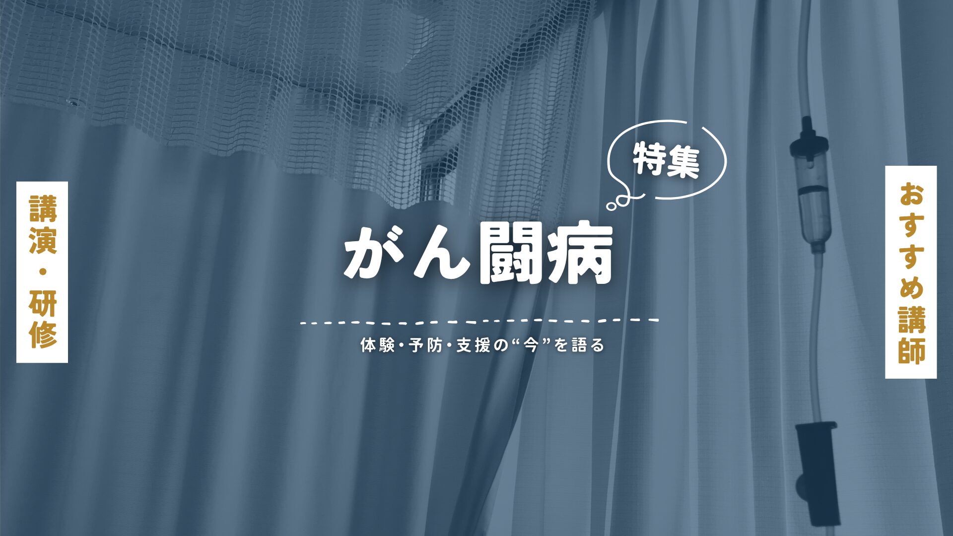 がん闘病(大)