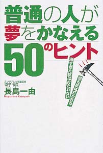 報道ディレクター/ビー・エヌ・エヌ新社/長島一由 : 長島 一由: 本、バイオグラフィー、最新アップデート