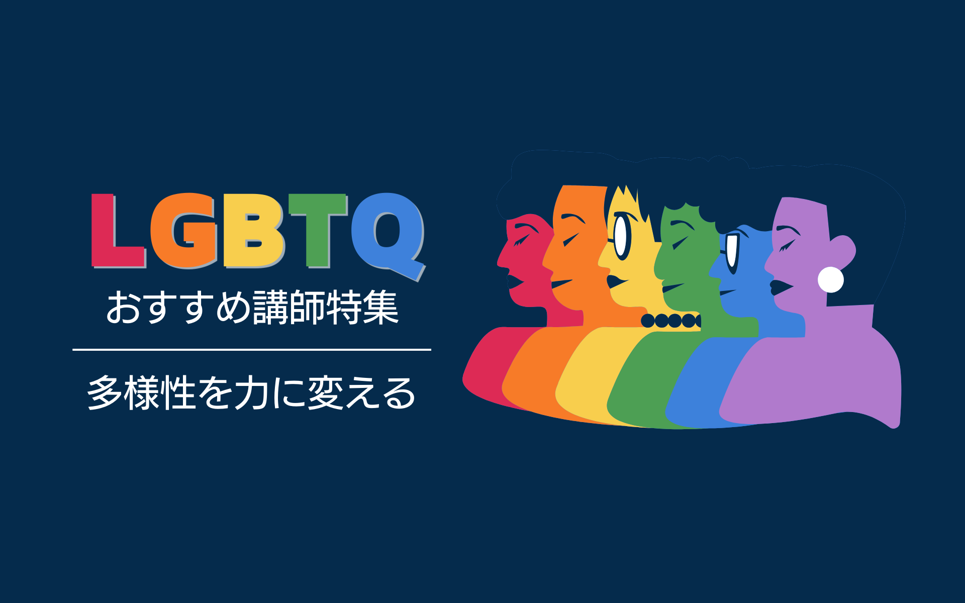 LGBTQ1920×1200px