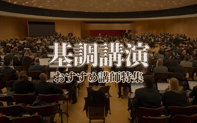 基調講演おすすめ講師特集：学会やシンポジウムを成功に導くプロフェッショナルを厳選！