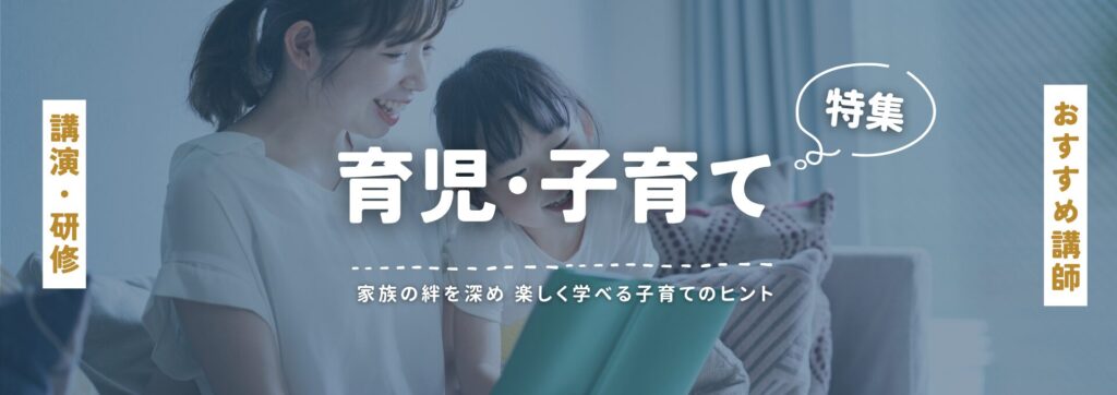 育児子育て(小)