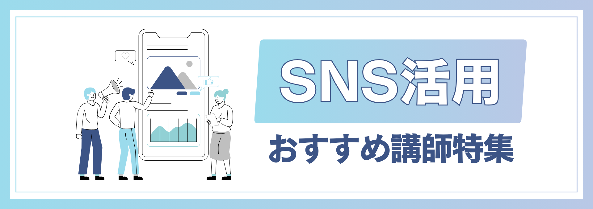 SNS1920x678px