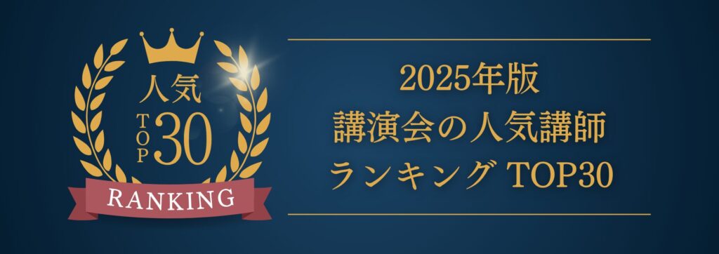 2024ランキング