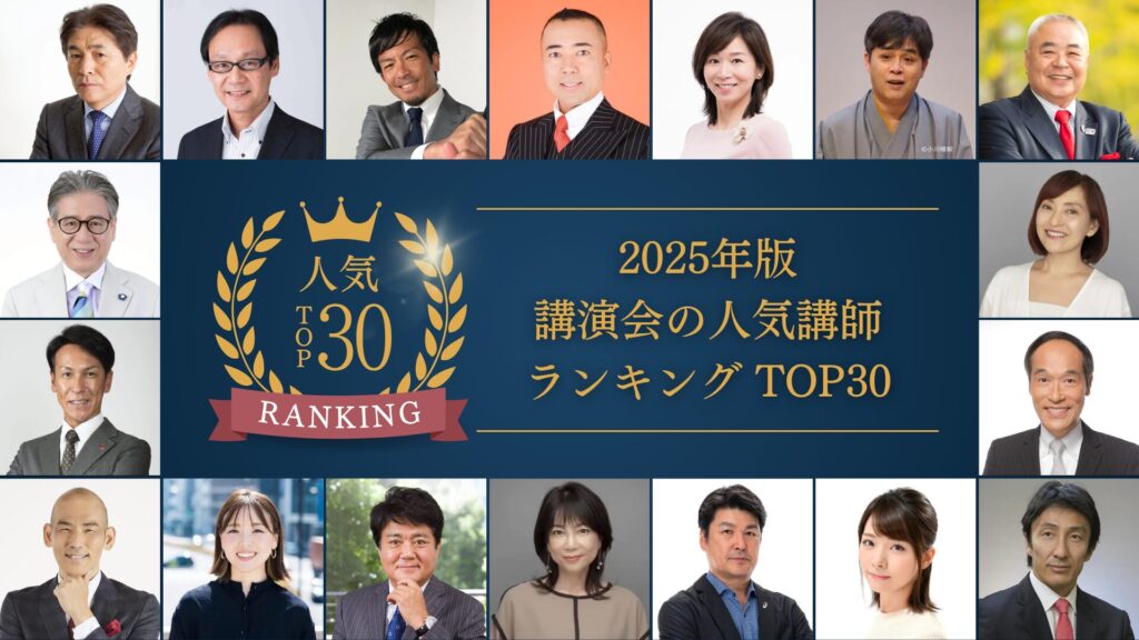 2024ランキング