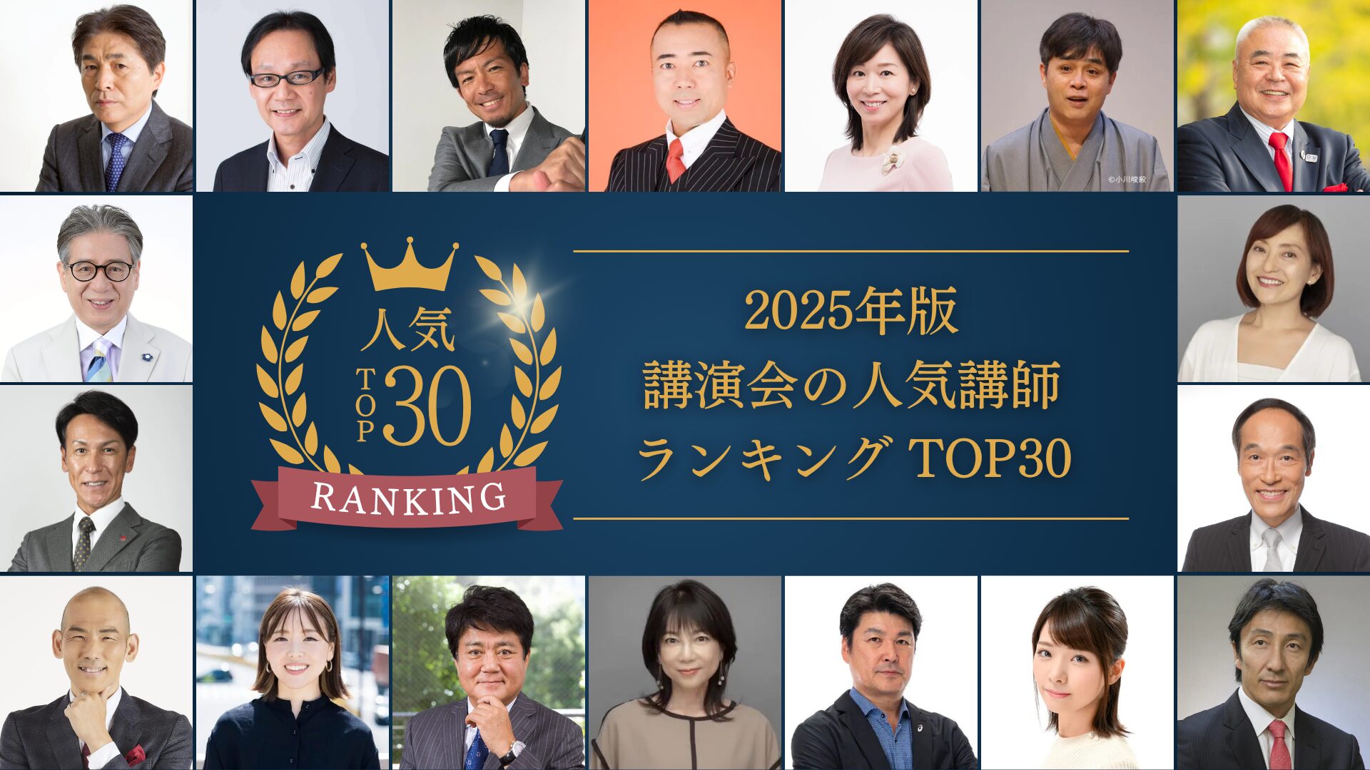2024ランキング