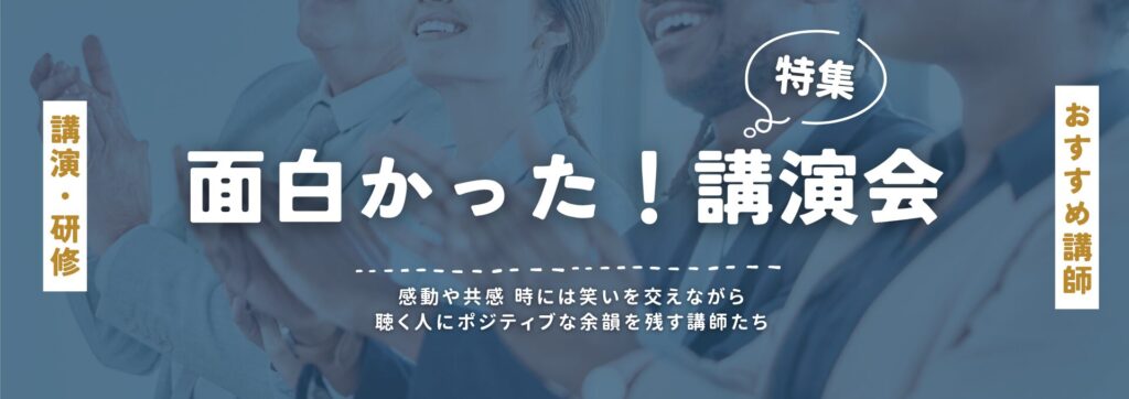 面白かった(小)