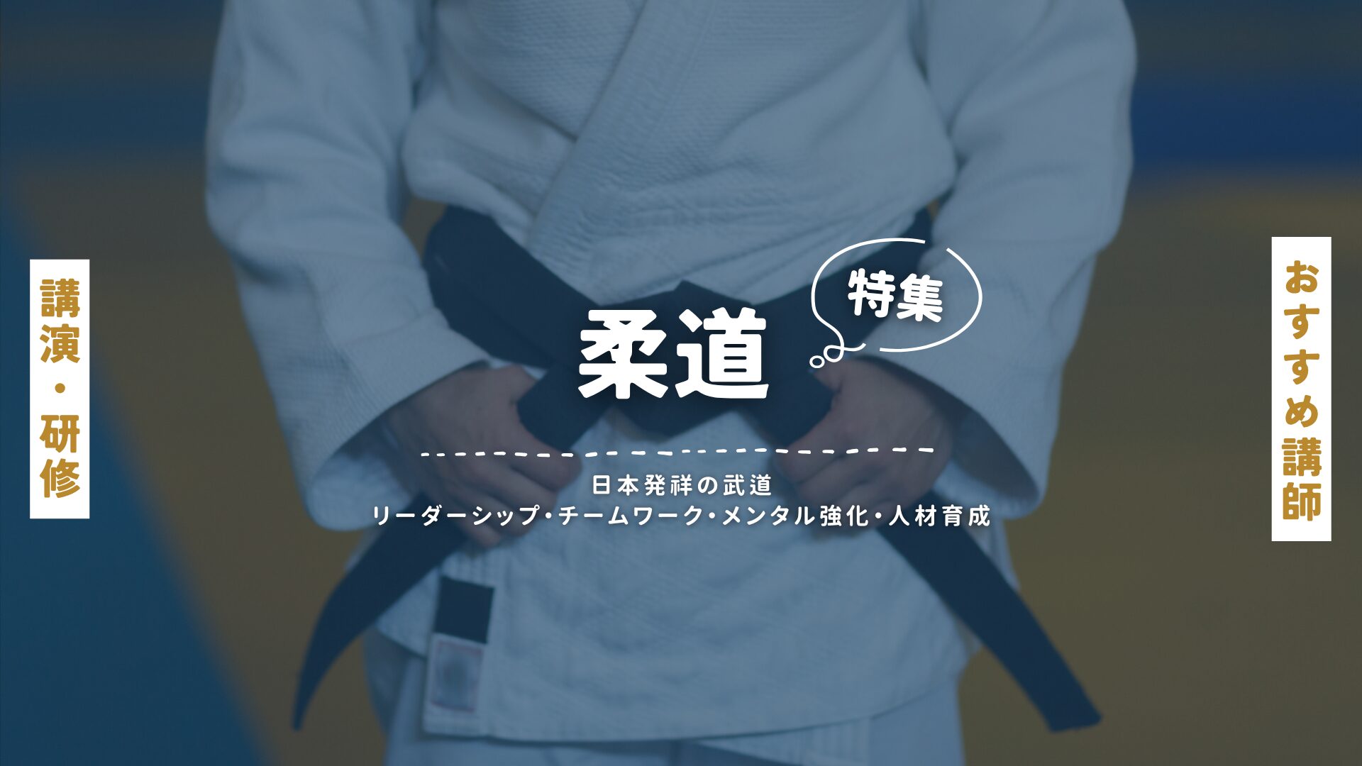柔道(大)