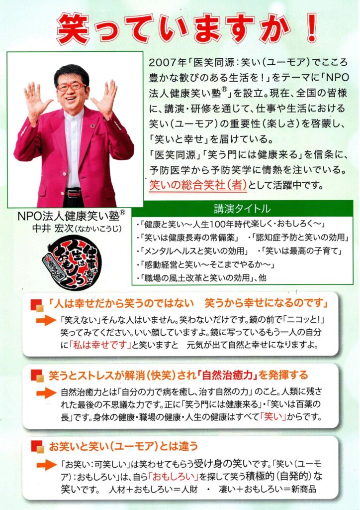 中井宏次
