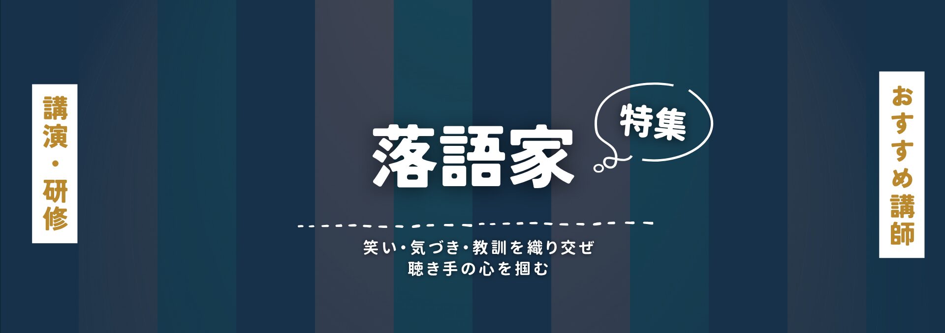 落語家(小)