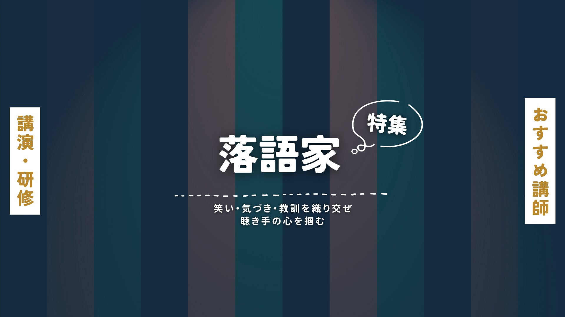 落語家(大)