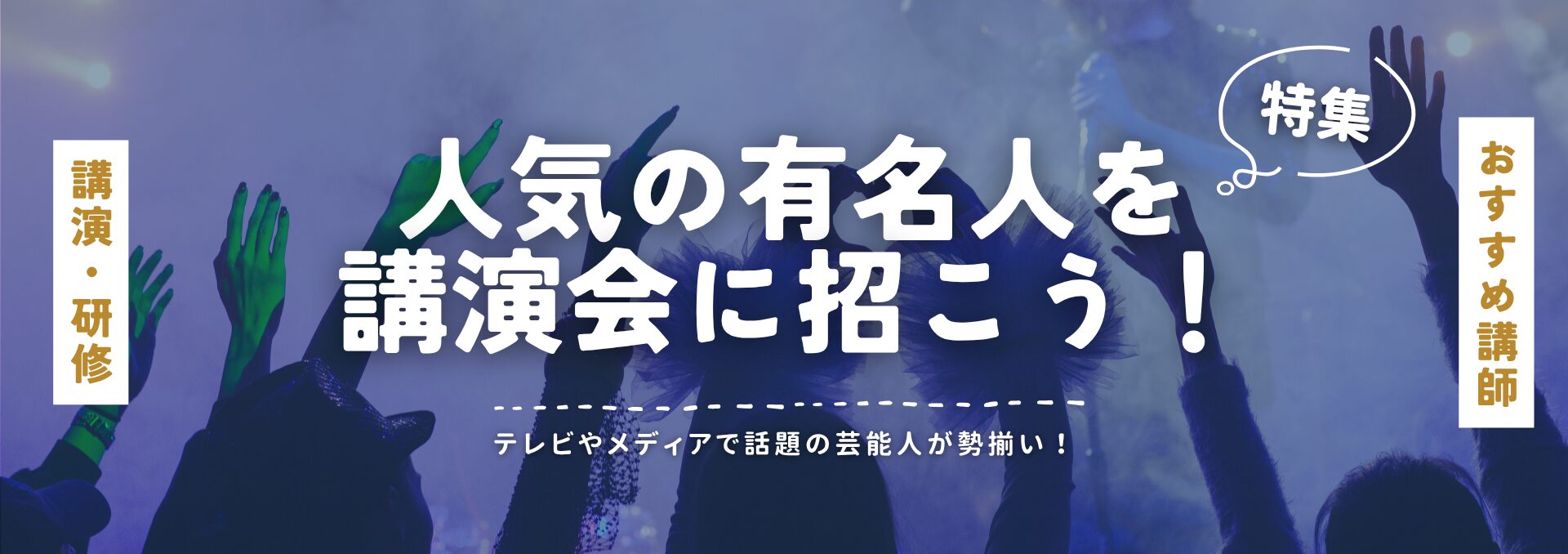 有名人(小)