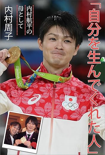 自分を生んでくれた人
