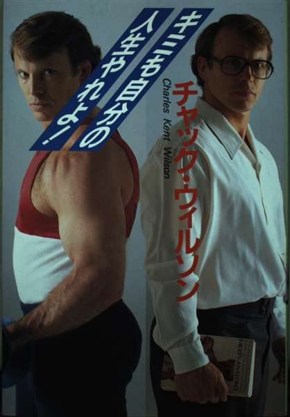 キミも自分の人生やれよ!