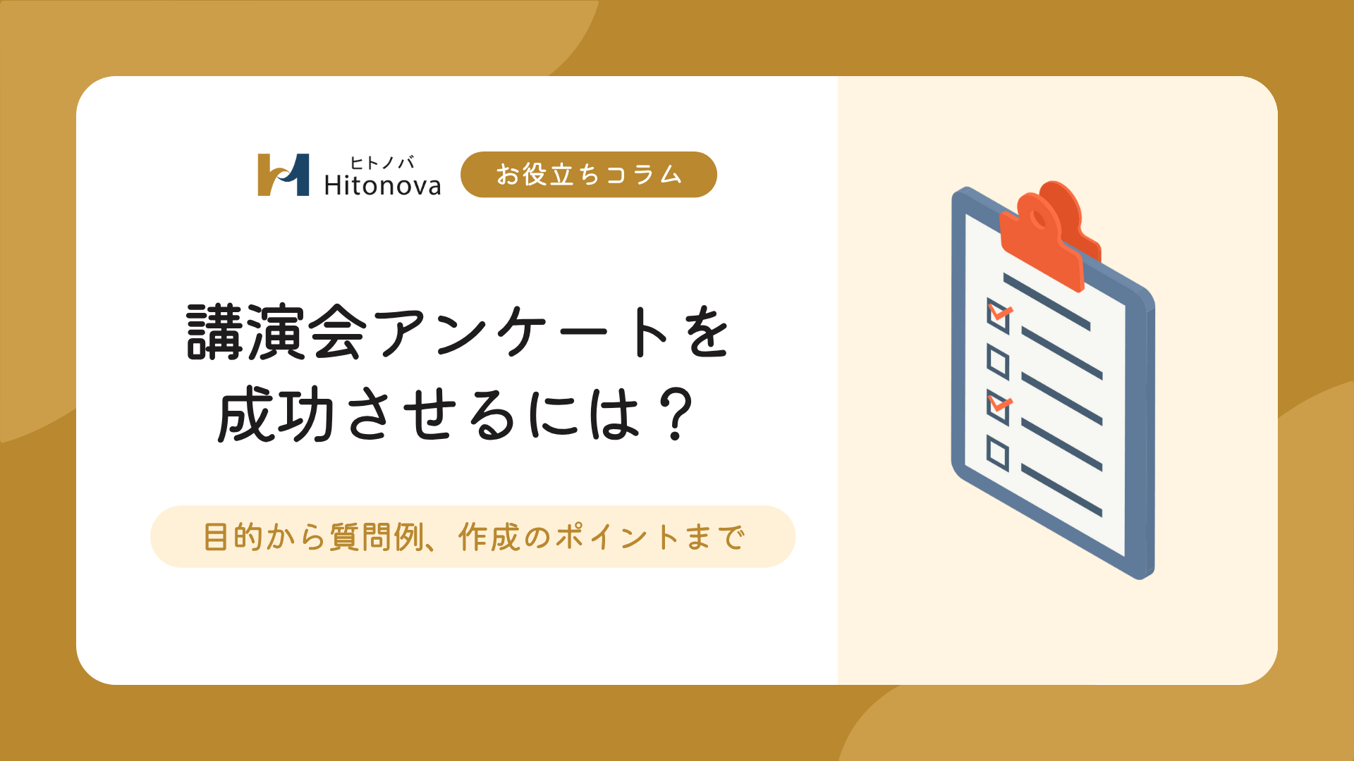 コラム