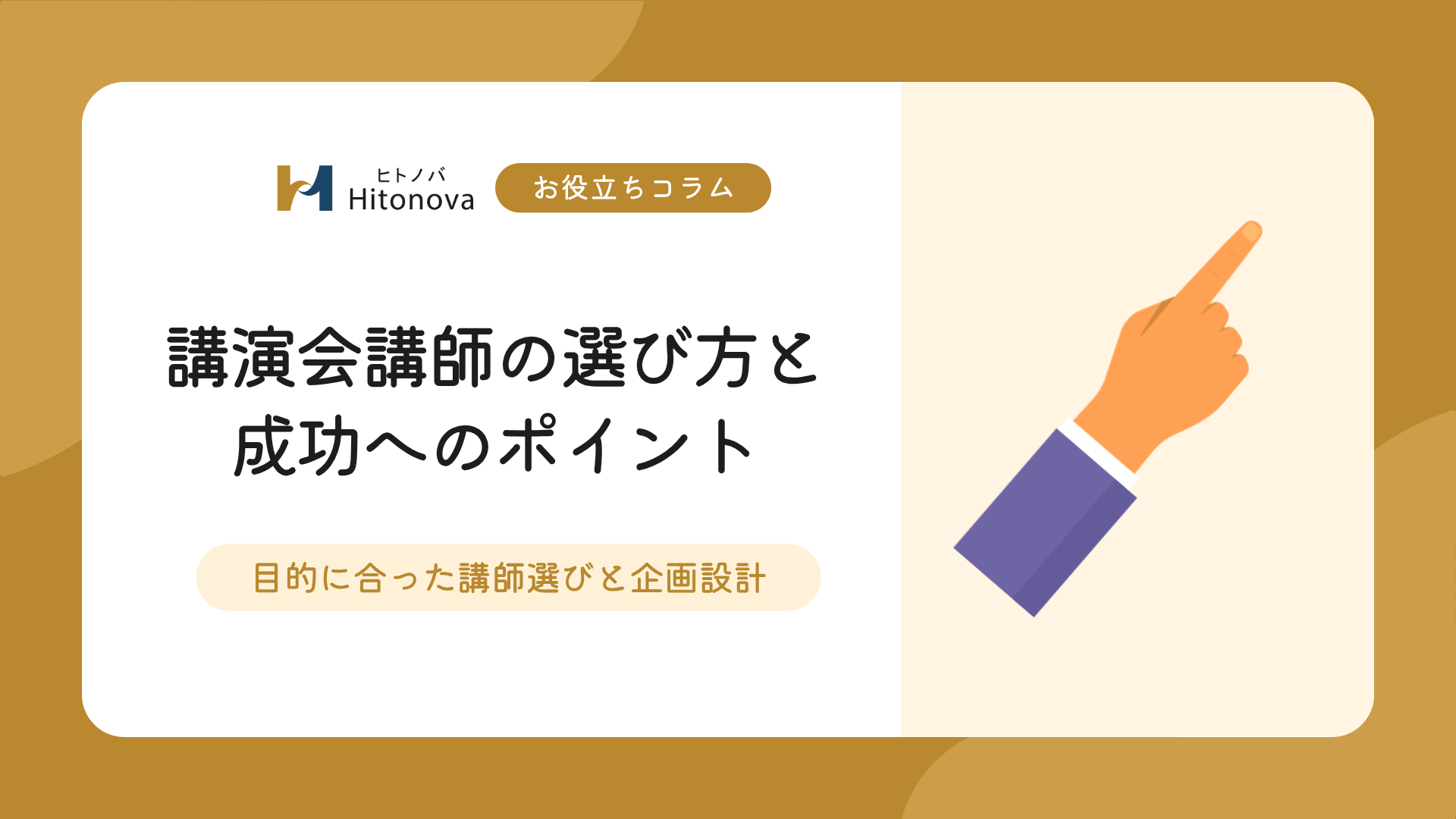 コラム