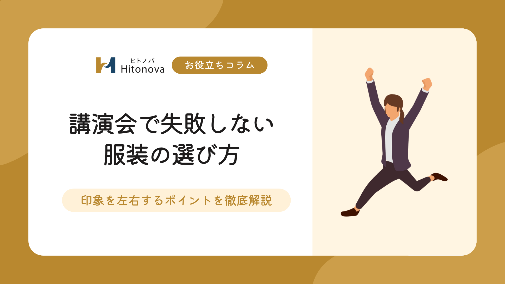 コラム