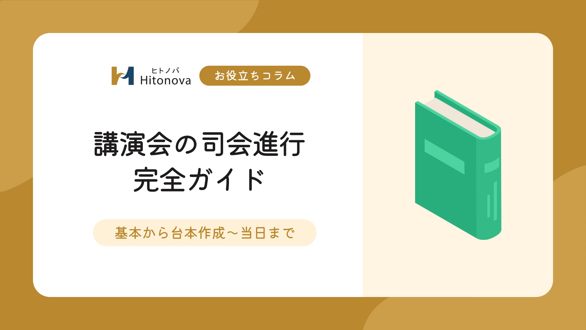コラム