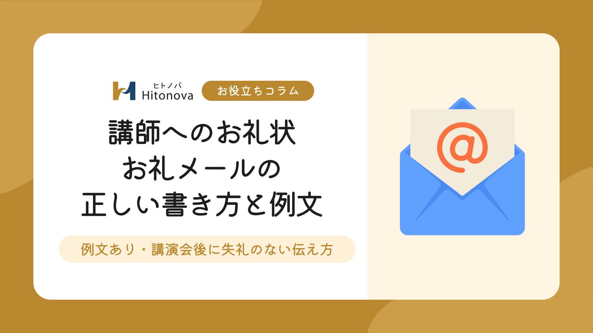 コラム